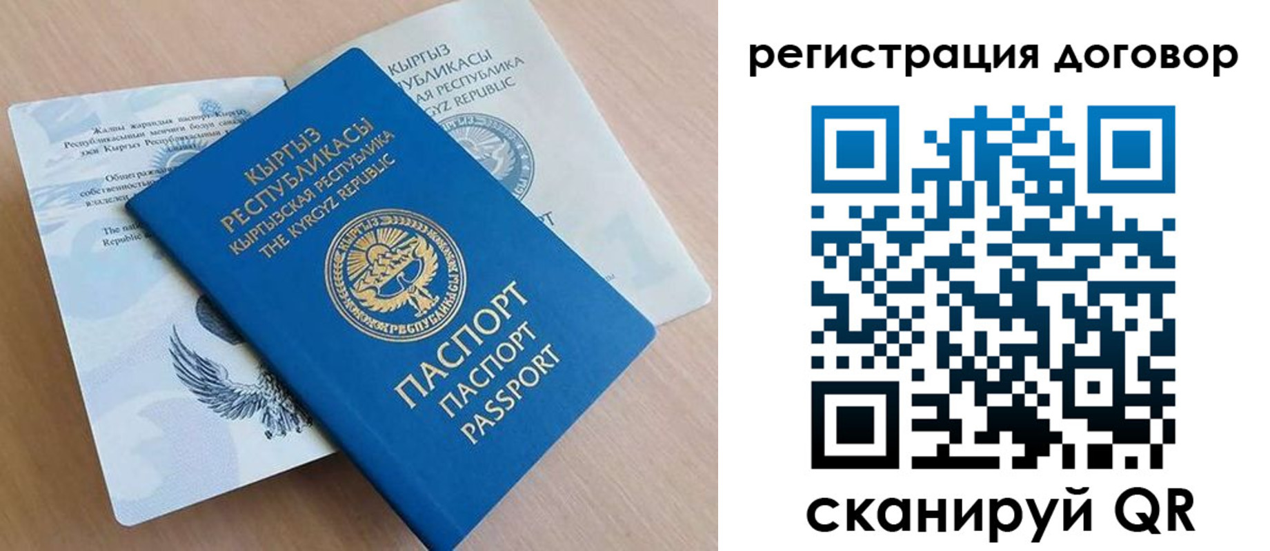 временная регистрация в Камызяке
