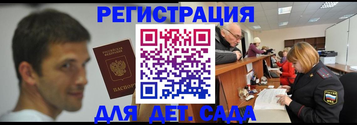 временная регистрация собственник в Камызяке