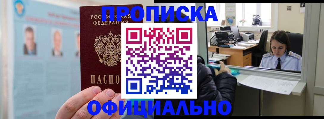временная регистрация гарантия в Камызяке