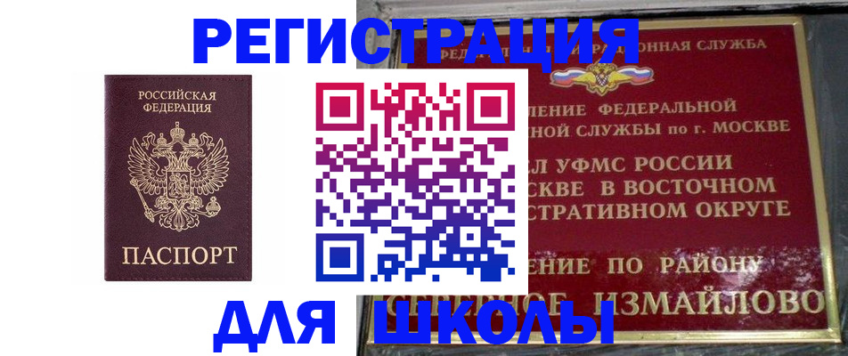 прописка в Камызяке
