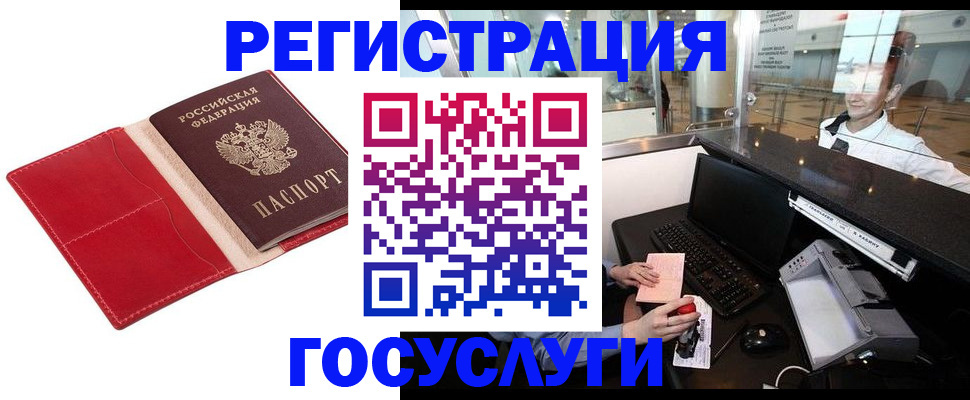 временная регистрация надежно в Камызяке