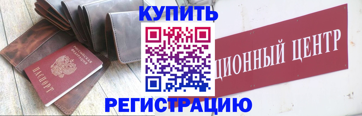 прописка для кредита в Камызяке