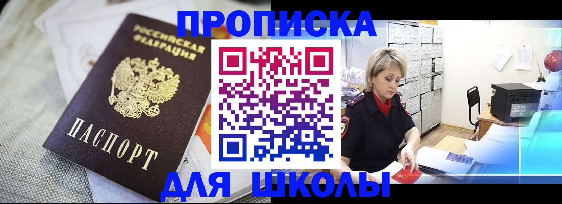 прописка иностранных граждан в Камызяке